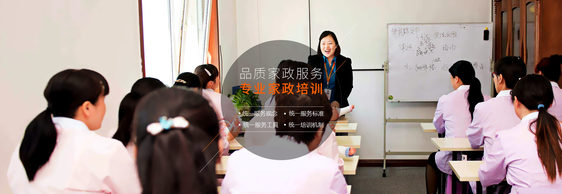 住家保姆、育兒嫂、月嫂